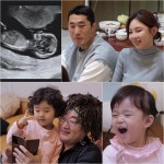 ‘슈돌’ 김동현, 세 아이 아빠 된다…셋째 임신 공개