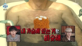 이장우, 7개월 빠른 생일파티→전현무 가슴털 닮은 케이크 체험(나혼산)