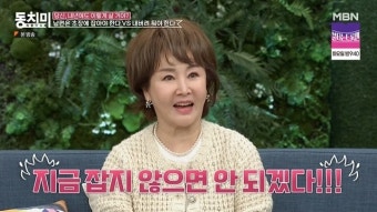 선우은숙 “유영재, 재혼 전 약속 안 지켜 초장에 잡는중”→박수홍 부부 출연 예고(동치미)[어제TV]