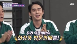 김상혁 “화장품 회사 이사” 배도환, 교장과 이별 고백 (돌싱포맨)