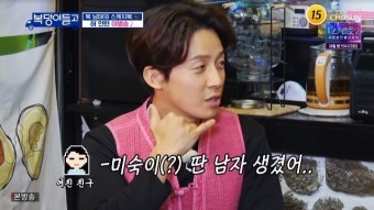 허경환 “전 여친 딴 남자 생겨놓고 적반하장” 김호중 분노(복덩이들고)