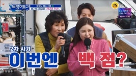 송가인 찬스 썼는데 상품 획득 실패‥송가인, 죄책감에 한우 선물(복덩이들고)