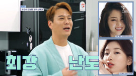김용준 “마지막 연애 4년전, 이상형은 수지보다 한소희”(신랑수업)[결정적장면]