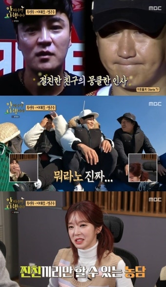 “갱년기 왔냐” 추신수, 이대호 은퇴식 눈물 영상에 굴욕 (안다행)[결정적장면]