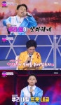 김용임, 홍성원 ‘훨훨훨’에 감동 “12살이 어떻게…”(불타는트롯맨)