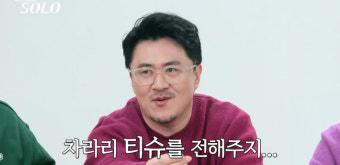 데프콘, 솔로남 돌발행동에 급발진→“모태솔로=모태선함”(나는 솔로)