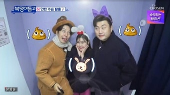 김호중 허경환, 송가인에 미모 몰아주기‥망가진 얼굴 폭소(복덩이 들고)[결정적장면]