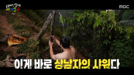 기안84, 세제 없이 손빨래 “환경오염 탓 쓰기 싫더라”(태계일주)