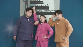 ‘복덩이들고’ 송가인X김호중X허경환, 모델 도전…조금 짧아도 괜찮아