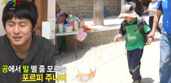기안84, 포르피 子에 학용품→축구공 통 큰 플렉스 ‘감동’(태계일주)