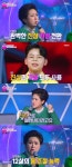 ‘불트’ 홍성원, 김용임 대첩 승리 “12살이 어떻게 저렇게 잘해”