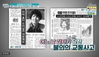 오미연 “임신 중 음주운전 교통사고 당해 600바늘 꿰매” (퍼펙트라이프)