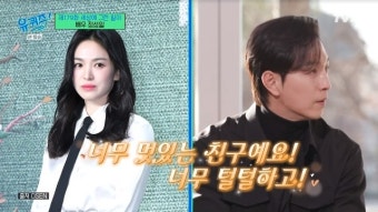 정성일 “송혜교에 ‘너 미쳤다’고‥임지연엔 ‘진짜 못됐다’고 해”(유퀴즈)[결정적장면]