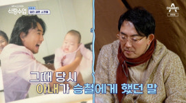 이승철 “딸 위해 3개월만 10㎏ 감량, 뚱뚱한 아빠 창피할까봐”(신랑수업)[결정적장면]