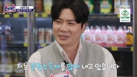 편의점 점주 “운영 수입? 상권 좋으면 종합소득세 많이 내”(진상월드)