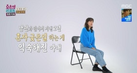 부부 상담 50회 이상 받은 부부 “2년간 별거, 재결합한지 2년”(결혼지옥)