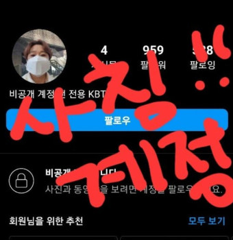 송은이, 사칭 계정에 한숨 “피해 없으시길”