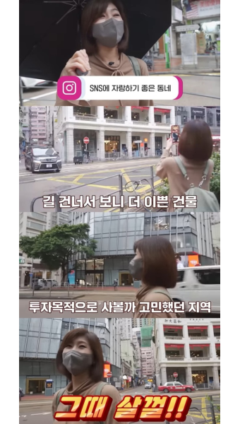 강수정, 홍콩 부동산 안 사 후회 “많이 올랐는데…그때 살걸”