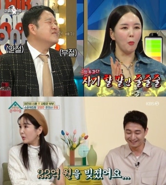 장영란, 빚 자랑→김구라 딸 언급‥호감 이미지 걷어차나 [스타와치]