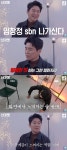임창정 “선미가 ♥서하얀 보다 1살 어려…집에 MZ세대만 5명”(쇼터뷰)