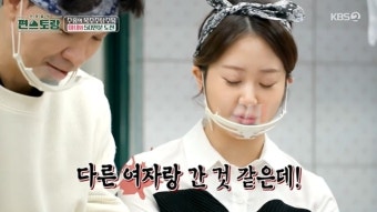 박수홍, 김다예와 전여친 헷갈려→눈치 없어 신혼 위기(편스)[어제TV]
