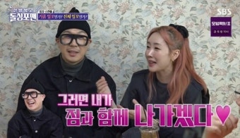 별 “거품 잉꼬부부? 하하와 서로 원룸으로 나가겠다고” (돌싱포맨)