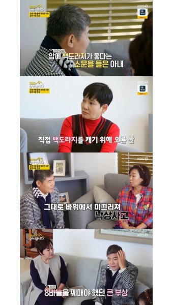 진성 “심장판막증+혈액암 투병, 아내 백도라지 캐려다 낙상” (같이)