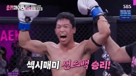 학폭 이겨낸 ‘샌드백’ 4강行 “소심한 과거의 나 생각나”(순정파이터)[어제TV]