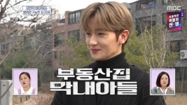 “부동산집 막내아들” 더 보이즈 현재, 반려견 위한 집 찾기 패배(홈즈)[어제TV]