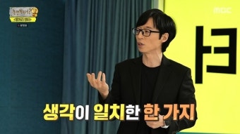 유재석 “제작진과 생각 일치” 사비로 산 소장곡 이미주X박진주에 선물(놀뭐)