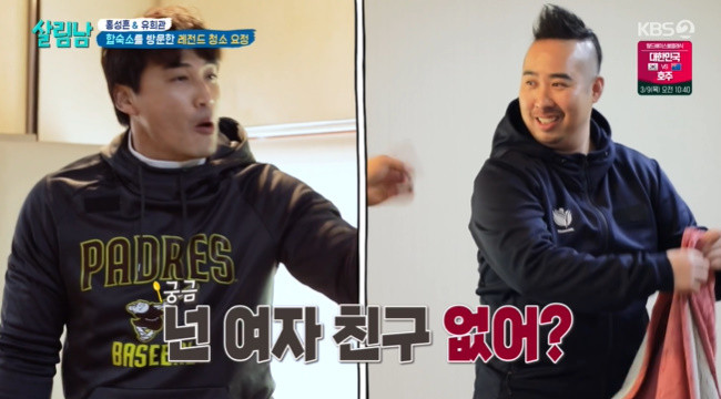 유희관 발언에 야구계 충격, 여자친구와의 만남 논란 재점화