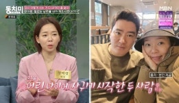 정이랑 “나이트클럽서 일하던 남편, 태권도장→요식업 대박 만들어” (동치미)