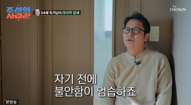 조선의 사랑꾼 프로그램, 심현섭-정영림 커플의 화제적인 재회 데이트에 관심 집중