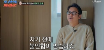 심현섭, 14세 연하 소개팅녀 돌직구 고백 “집중해 잘 만나자” 결과는?(조선의 사랑꾼)