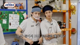 뷔X최우식 하극상 모의 “푸드트럭 내 이서진 설거지 시키자”(서진이네)[결정적장면]
