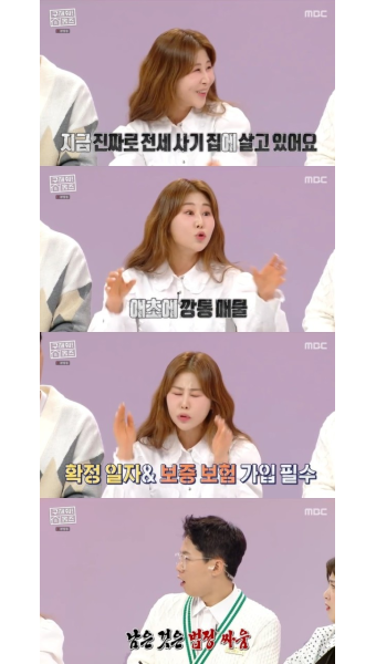 서준맘 박세미 “깡통전세 사기 집에 사는 중, 법정 싸움만 남아” 분노(구해줘 홈즈)