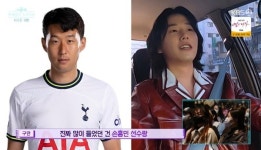 “손흥민 김연경 닮아” 구만, 10살 차이에 박재범 깜짝 (드라이브)