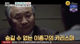 ‘추격자’ 하정우 신문신 연기한 이종구 “젊은 친구들이 알아봐”(마이웨이)