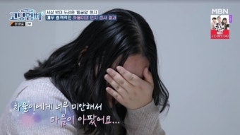학폭→세상 단절 김현지, 딸 자폐+지적장애 의심에 눈물 각성(고딩엄빠3)[어제TV]