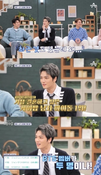 김재중 “일본에서 결혼하고 싶은 한국 연예인 1위” (신랑수업)[결정적장면]