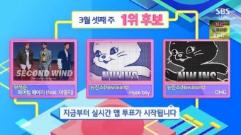 ‘인기가요’ 부석순vs뉴진스, 3월 셋째주 1위 후보 맞대