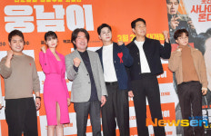 웅남이, 좌충우돌 사건사고 기대하세요~ [포토엔HD]