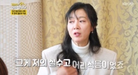 “고독사 두려워” 두 번 이혼 방은희, 33일만에 한 결혼 후회(같이 삽시다)[어제TV]
