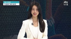 임지연 “촌스러워 싫었던 눈썹, 연진이 연기에 활용” 남다른 눈썹부심(뉴스룸)