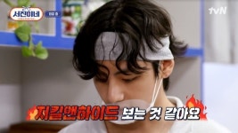 수애앤서진 | BTS 뷔, 손님 많아 좋아하는 이서진에 “지킬앤하이드 같아”(서진이네)