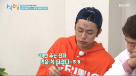 유선호, 먹을 복 제대로 터졌다…김종민 “매운맛 보여줘야”(1박2일)[결정적장면]