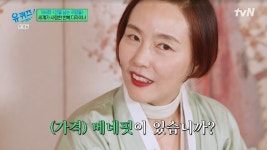 BTS 한복 디자이너 김영진 “틸다 스윈튼에도 돈 100% 받아” 이유는?(유퀴즈)