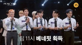 “꼭 하나씩 남겨” 팀 11시 1위 탈환, 팀 8시와 베네핏 획득(피크타임)[어제TV]