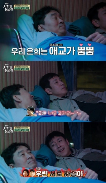 장항준, 김은희 작가 사랑 “애 하나 더 낳았어야” (사적인 동남아)[결정적장면]