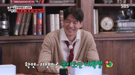 은지원 “알고보니 이상윤과 중학교 동창…바로 말 놓았다(집사부2)